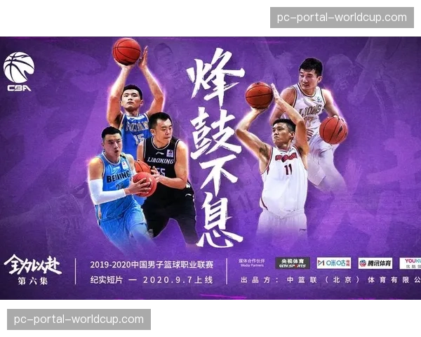 CBA季后赛主题曲及短片《全力以复》正式上线发布 CBA季后赛主题曲及短片《全力以复》正式上线发布